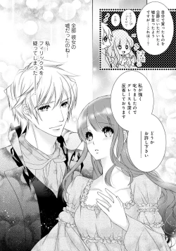 Page 107 of 若奥様のみだらな悩み 夫のいきすぎた愛に困っています