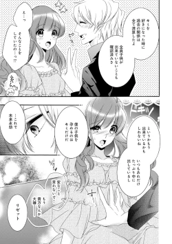 Page 110 of 若奥様のみだらな悩み 夫のいきすぎた愛に困っています