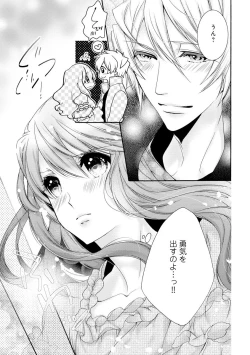 Page 114 of 若奥様のみだらな悩み 夫のいきすぎた愛に困っています