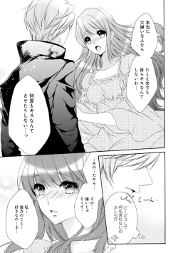 Page 116 of 若奥様のみだらな悩み 夫のいきすぎた愛に困っています