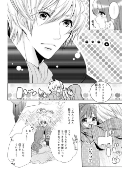 Page 117 of 若奥様のみだらな悩み 夫のいきすぎた愛に困っています