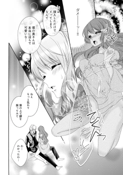 Page 121 of 若奥様のみだらな悩み 夫のいきすぎた愛に困っています