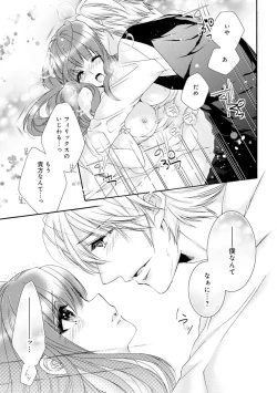 Page 124 of 若奥様のみだらな悩み 夫のいきすぎた愛に困っています