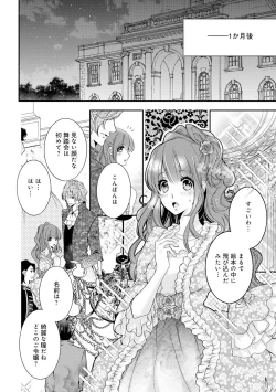Page 17 of 若奥様のみだらな悩み 夫のいきすぎた愛に困っています
