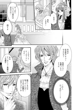 Page 18 of 若奥様のみだらな悩み 夫のいきすぎた愛に困っています