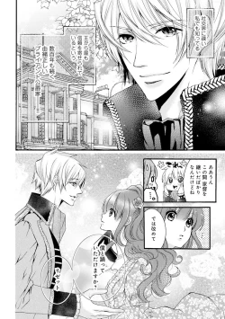 Page 21 of 若奥様のみだらな悩み 夫のいきすぎた愛に困っています