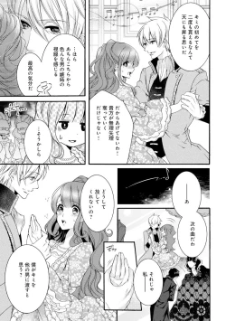 Page 24 of 若奥様のみだらな悩み 夫のいきすぎた愛に困っています