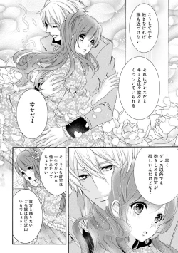 Page 25 of 若奥様のみだらな悩み 夫のいきすぎた愛に困っています