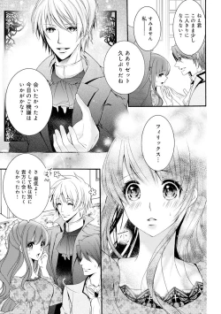 Page 28 of 若奥様のみだらな悩み 夫のいきすぎた愛に困っています