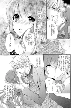 Page 30 of 若奥様のみだらな悩み 夫のいきすぎた愛に困っています