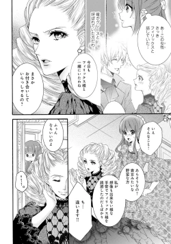 Page 33 of 若奥様のみだらな悩み 夫のいきすぎた愛に困っています