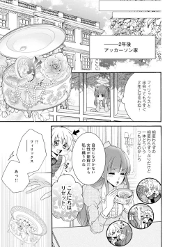 Page 34 of 若奥様のみだらな悩み 夫のいきすぎた愛に困っています