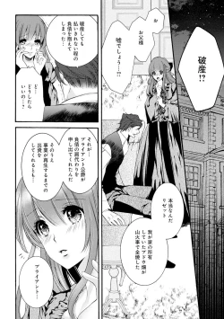Page 39 of 若奥様のみだらな悩み 夫のいきすぎた愛に困っています