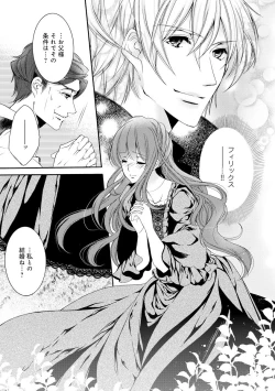 Page 40 of 若奥様のみだらな悩み 夫のいきすぎた愛に困っています