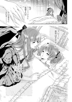 Page 42 of 若奥様のみだらな悩み 夫のいきすぎた愛に困っています