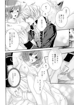 Page 47 of 若奥様のみだらな悩み 夫のいきすぎた愛に困っています