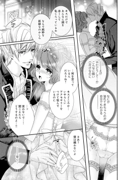 Page 52 of 若奥様のみだらな悩み 夫のいきすぎた愛に困っています