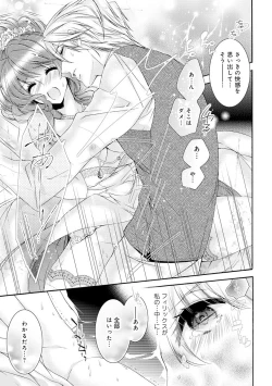 Page 60 of 若奥様のみだらな悩み 夫のいきすぎた愛に困っています