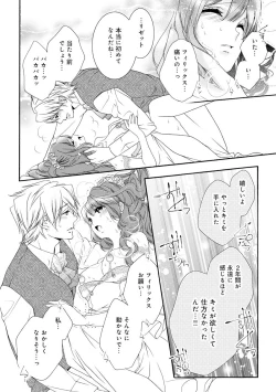 Page 61 of 若奥様のみだらな悩み 夫のいきすぎた愛に困っています