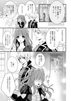 Page 64 of 若奥様のみだらな悩み 夫のいきすぎた愛に困っています