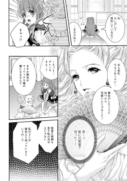 Page 65 of 若奥様のみだらな悩み 夫のいきすぎた愛に困っています