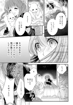 Page 68 of 若奥様のみだらな悩み 夫のいきすぎた愛に困っています