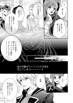 Page 70 of 若奥様のみだらな悩み 夫のいきすぎた愛に困っています