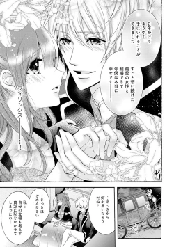 Page 72 of 若奥様のみだらな悩み 夫のいきすぎた愛に困っています