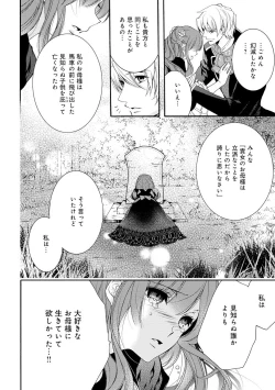 Page 77 of 若奥様のみだらな悩み 夫のいきすぎた愛に困っています