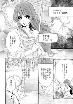 Page 7 of 若奥様のみだらな悩み 夫のいきすぎた愛に困っています