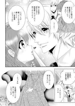 Page 81 of 若奥様のみだらな悩み 夫のいきすぎた愛に困っています