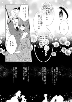 Page 83 of 若奥様のみだらな悩み 夫のいきすぎた愛に困っています