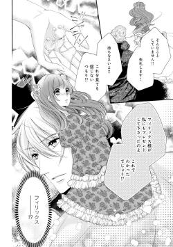 Page 95 of 若奥様のみだらな悩み 夫のいきすぎた愛に困っています