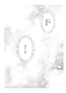 Page 100 of 恋愛経験がゼロな男 ～意地悪？で甘い？ダンナさま【完全版】1