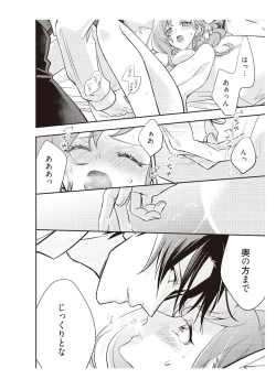 Page 34 of 恋愛経験がゼロな男 ～意地悪？で甘い？ダンナさま【完全版】1