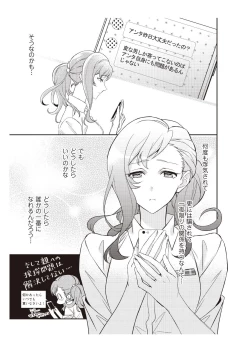Page 39 of 恋愛経験がゼロな男 ～意地悪？で甘い？ダンナさま【完全版】1