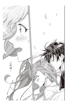 Page 99 of 恋愛経験がゼロな男 ～意地悪？で甘い？ダンナさま【完全版】1