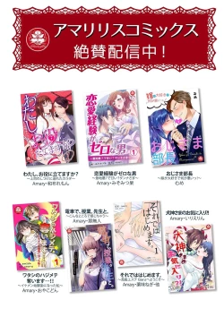 Page 126 of 恋愛経験がゼロな男 ～意地悪？で甘い？ダンナさま【完全版】2