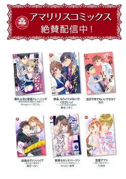 Page 127 of 恋愛経験がゼロな男 ～意地悪？で甘い？ダンナさま【完全版】2