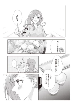 Page 31 of 恋愛経験がゼロな男 ～意地悪？で甘い？ダンナさま【完全版】2