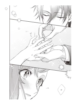 Page 36 of 恋愛経験がゼロな男 ～意地悪？で甘い？ダンナさま【完全版】2