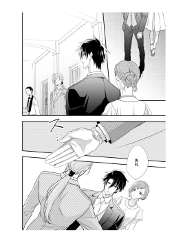 Page 46 of 恋愛経験がゼロな男 ～意地悪？で甘い？ダンナさま【完全版】2