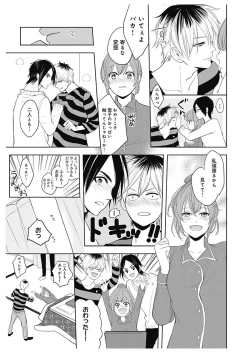 Page 71 of ふとんとこたつ～愛用の寝具が擬人化したら、恩返しに愛されまくる逆ハーレムが待っていました～
