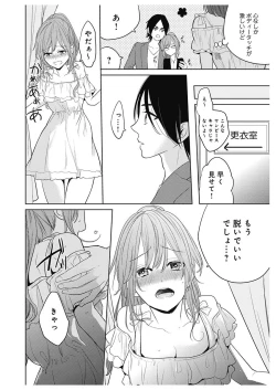 Page 94 of ふとんとこたつ～愛用の寝具が擬人化したら、恩返しに愛されまくる逆ハーレムが待っていました～