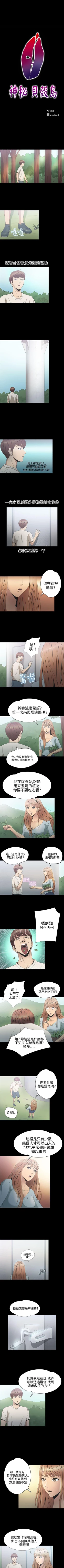 Page 101 of 神秘貝殼島 1-50