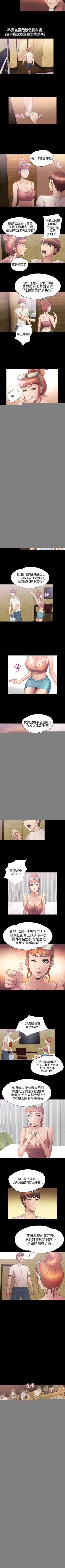 Page 112 of 神秘貝殼島 1-50