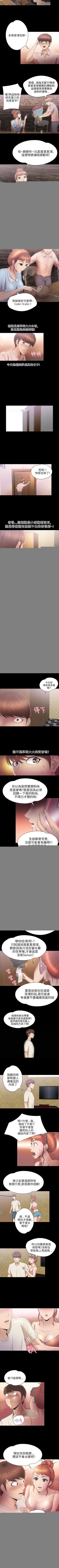 Page 113 of 神秘貝殼島 1-50
