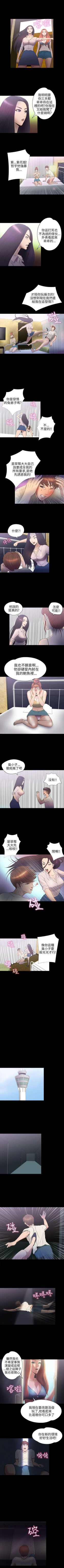 Page 116 of 神秘貝殼島 1-50