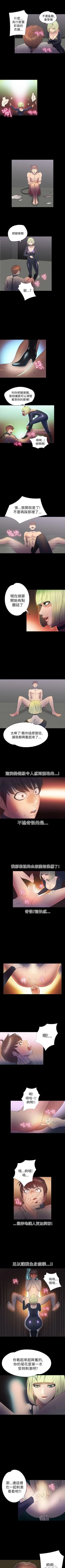 Page 119 of 神秘貝殼島 1-50