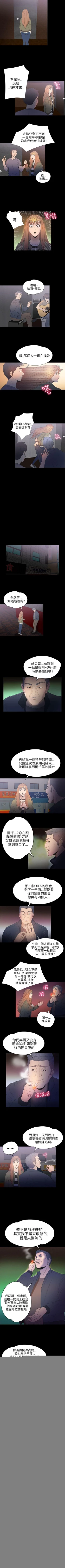 Page 124 of 神秘貝殼島 1-50